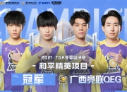 开云体育在线-G2鏖战EG，BDD惊艳世界