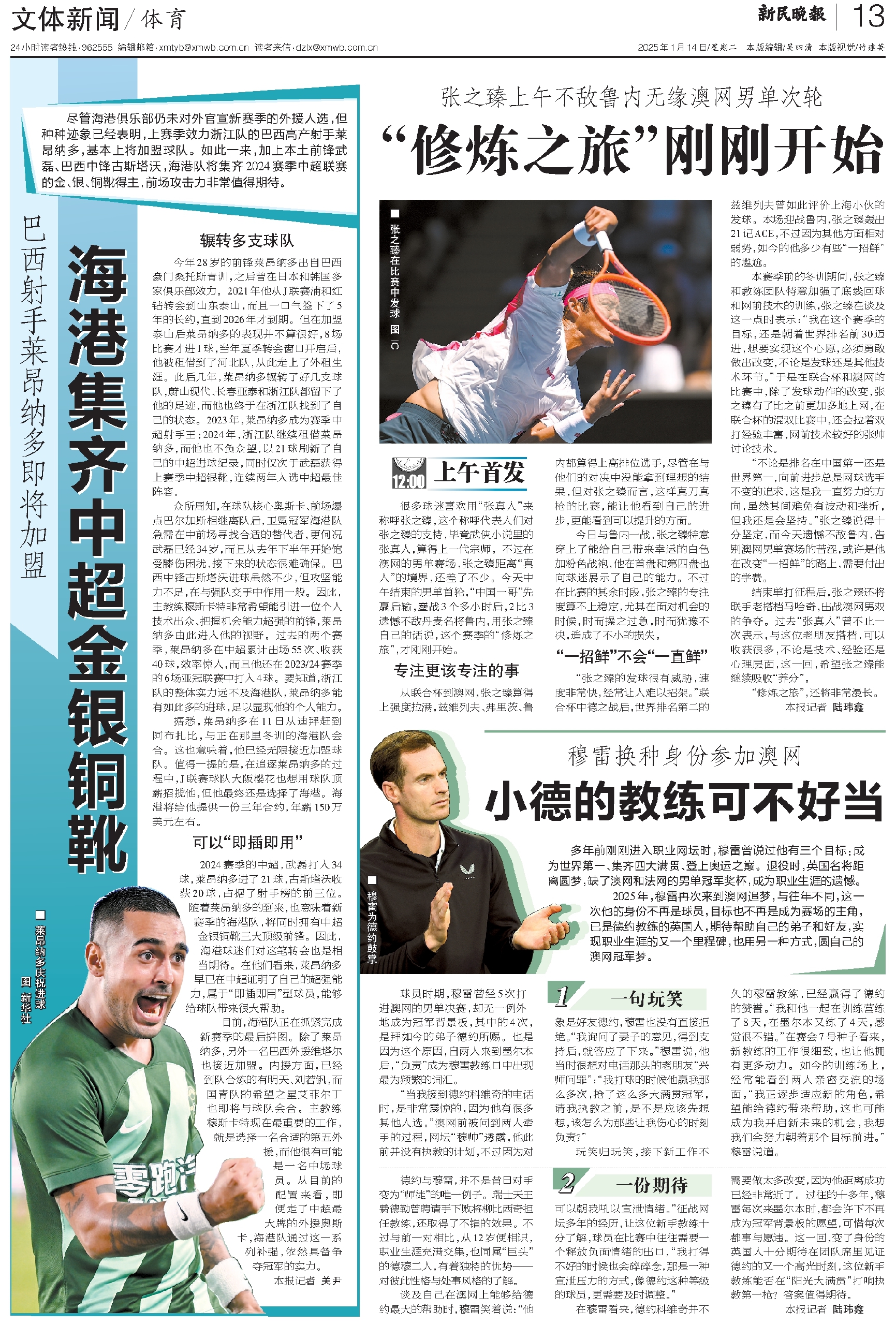 关于日本网球队完胜法国网球队,穆雷完成帽子戏法的信息 关于日本网球队完胜法国网球队,穆雷完成帽子戏法的信息