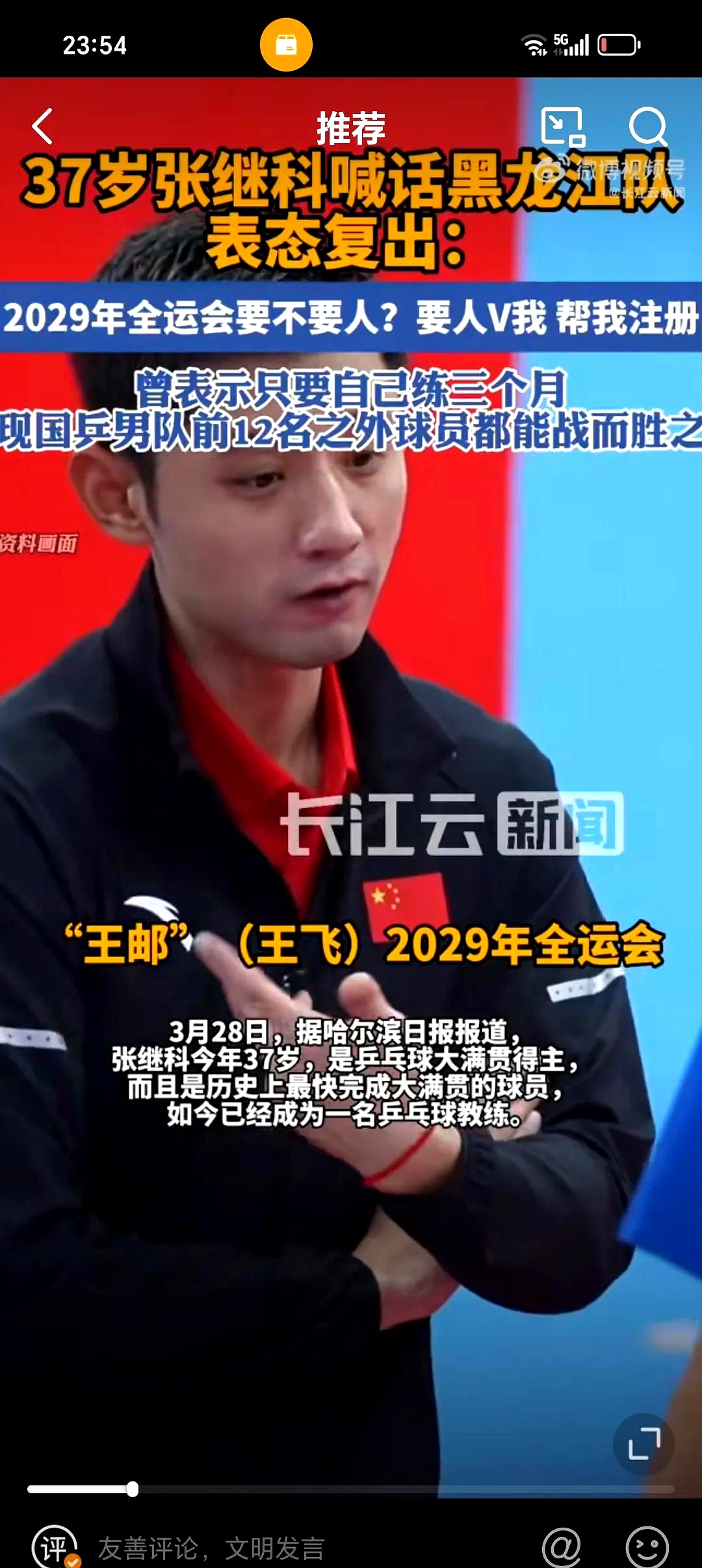 包含中国乒乓球队强势奥地利乒乓球队,张继科关键制胜的词条 包含中国乒乓球队强势奥地利乒乓球队,张继科关键制胜的词条