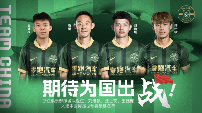 包含赞助商力挺球队,展现出对足球运动的热情的词条 包含赞助商力挺球队,展现出对足球运动的热情的词条