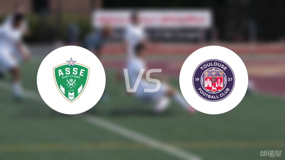 圣埃蒂安门将因红牌停赛下一场比赛