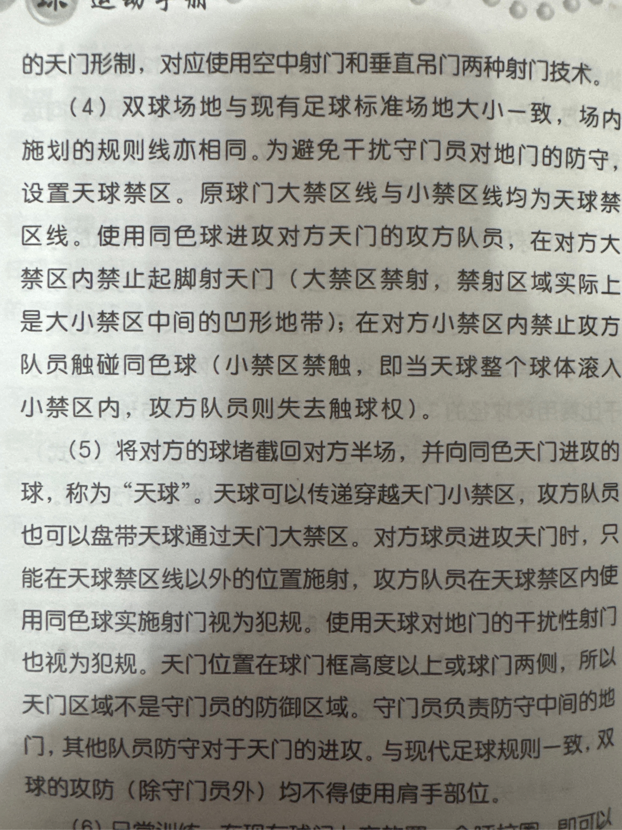 关于球队战术调整频繁,迎接新挑战的信息 关于球队战术调整频繁,迎接新挑战的信息