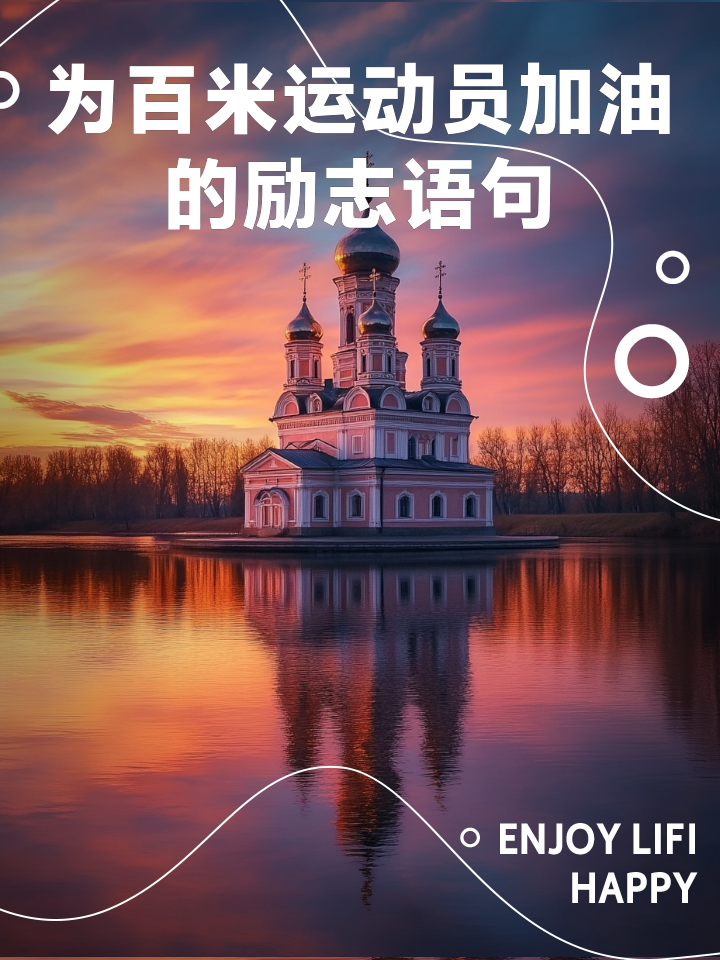 包含强劲的球队在冲刺胜利的道路上取得良好开端的词条 包含强劲的球队在冲刺胜利的道路上取得良好开端的词条