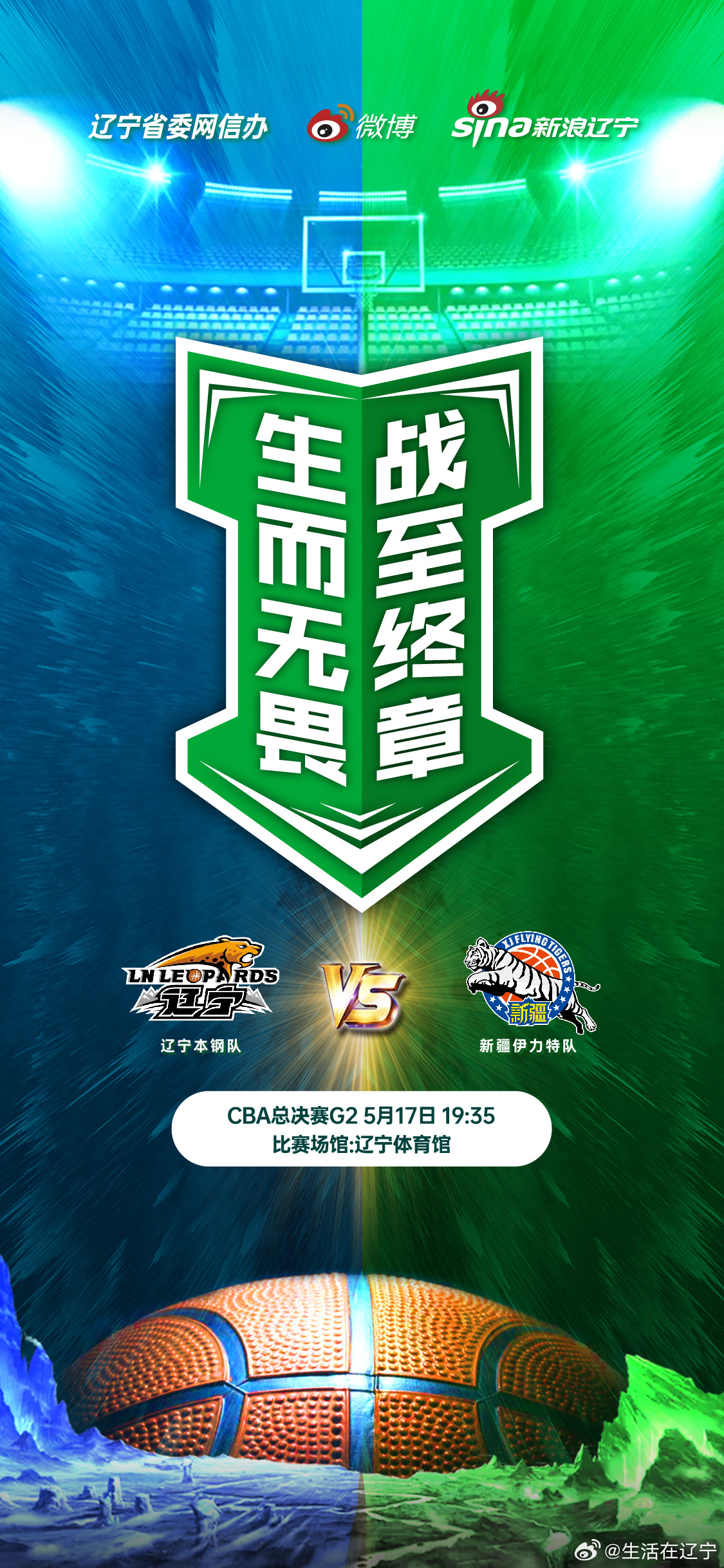 球队备战全力以赴，决胜关键时刻的简单介绍